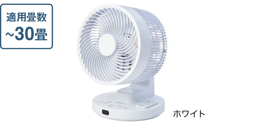 ホームコーディ 扇風機・サーキュレータ｜イオン公式通販「イオン