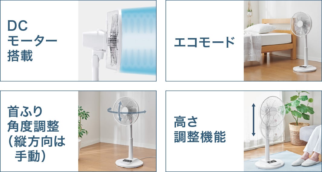 フラット羽根ガード コード収納 自動首ふり（縦方向は手動） 高さ調整機能
