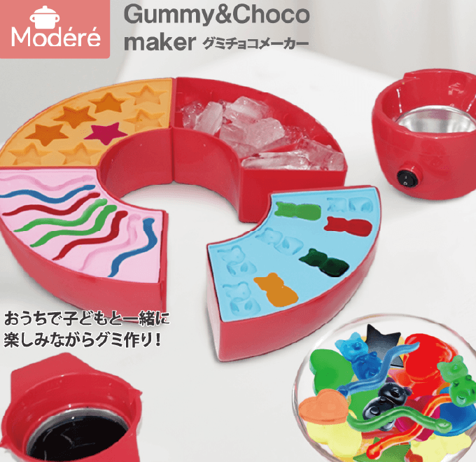 グミメーカー おうちで子どもと一緒に楽しみながらグミ作り!