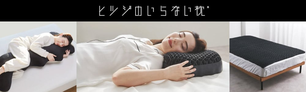 ヒツジのいらないマットレス-SLEEPER- | イオンスタイルオンライン