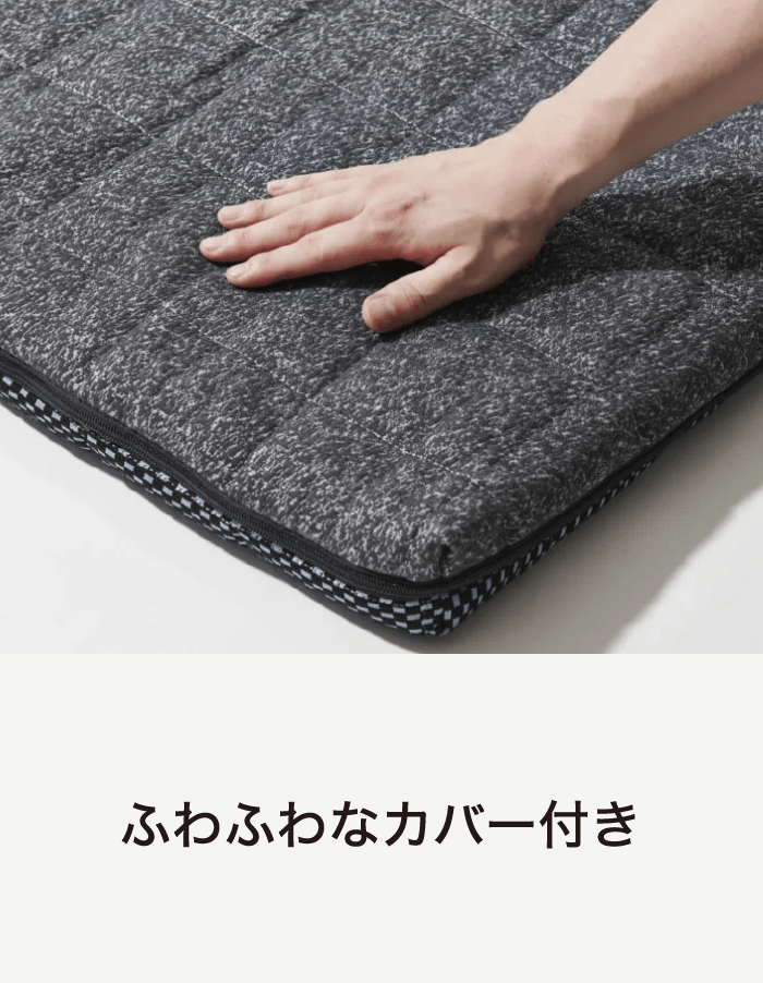 ふわふわなカバー付き