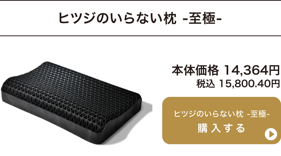 【お得セット】ヒツジのいらない枕（極柔）•ヒツジのいらないマットレス　シングル 公式】ヒツジのいらない枕-極柔- – ヒツジのいらない枕公式サイト