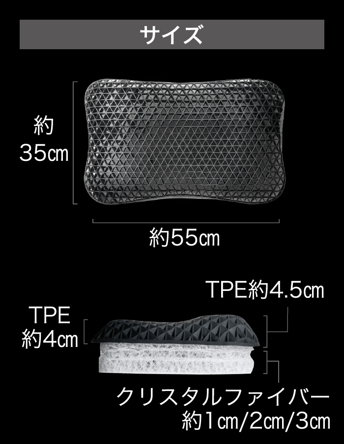 サイズ 約35cm×約55cm TPE左約4cm TPE右約4.5cm クリスタルファイバー約1cm/2cm/3cm