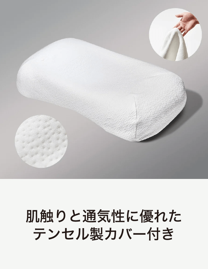 ヒツジのいらない枕とマットレス｜イオン公式通販「イオン