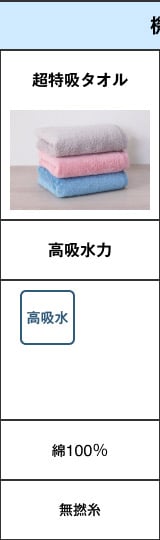 綿100％
