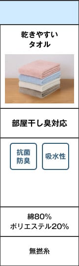 綿80％、ポリエステル20％