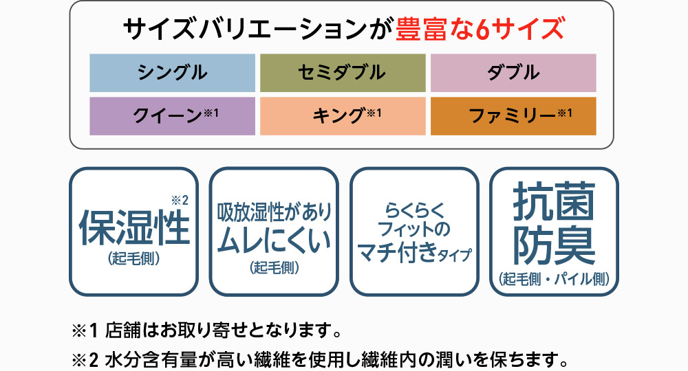 サイズバリエーションが豊富な6サイズ シングル・セミダブル・ダブル・クイーン・キング・ファミリー