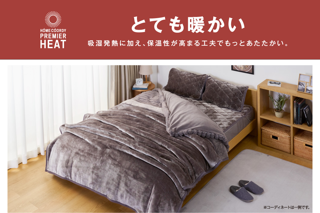 とても暖かい 吸湿発熱に加え、保温性が高まる工夫でもっとあたたかい。