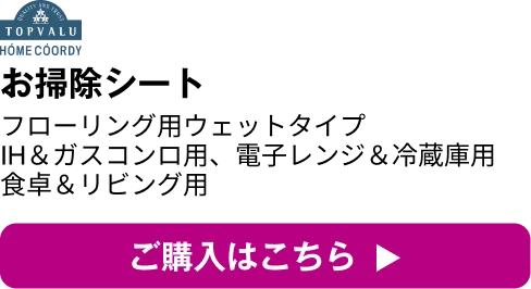 ホームコーディ かんたんお手入れ布製収納 ふとん用M ご購入はこちら