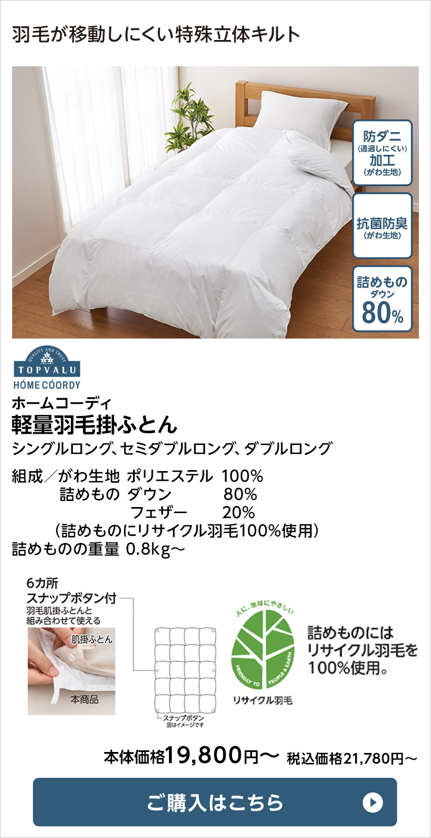 ホームコーディ 掛けふとん｜イオン公式通販「イオンスタイルオンライン」
