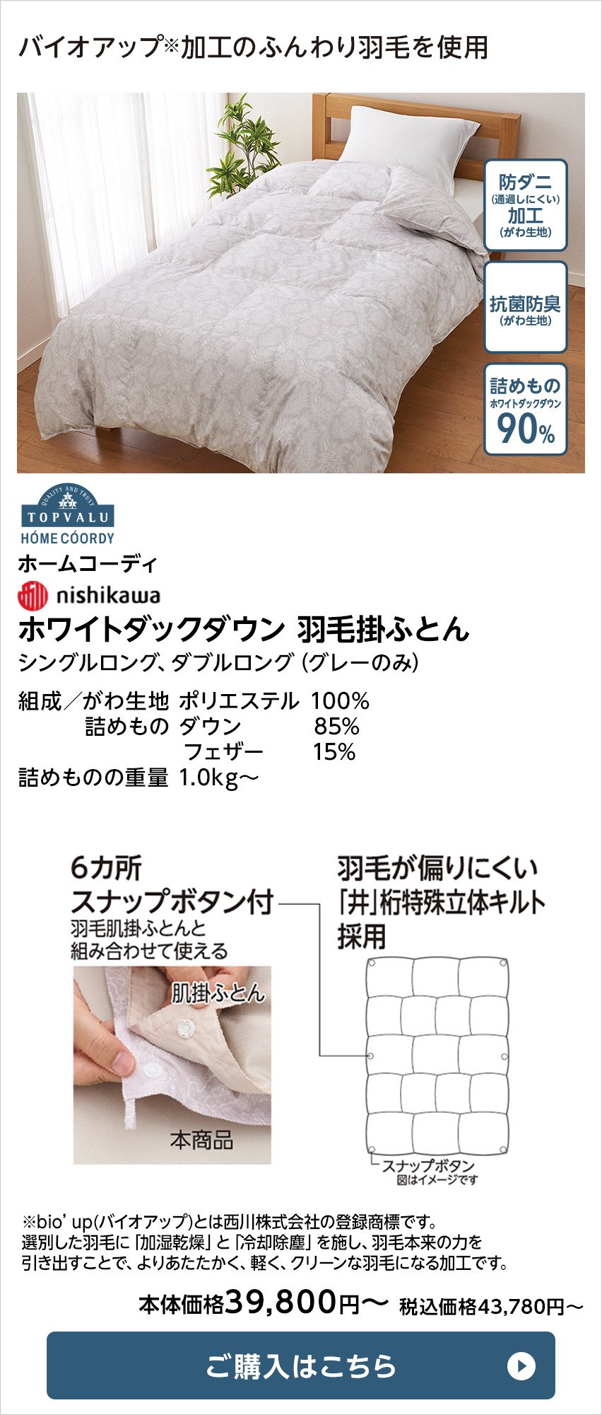 ホームコーディ 掛けふとん｜イオン公式通販「イオンスタイルオンライン」