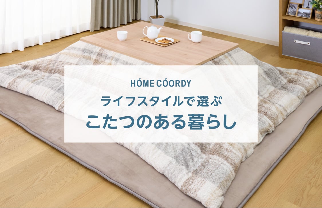 イオン トップバリュ こたつテーブル イオン/トップバリュ 長方形こたつ掛ふとん イオン トップバリュ