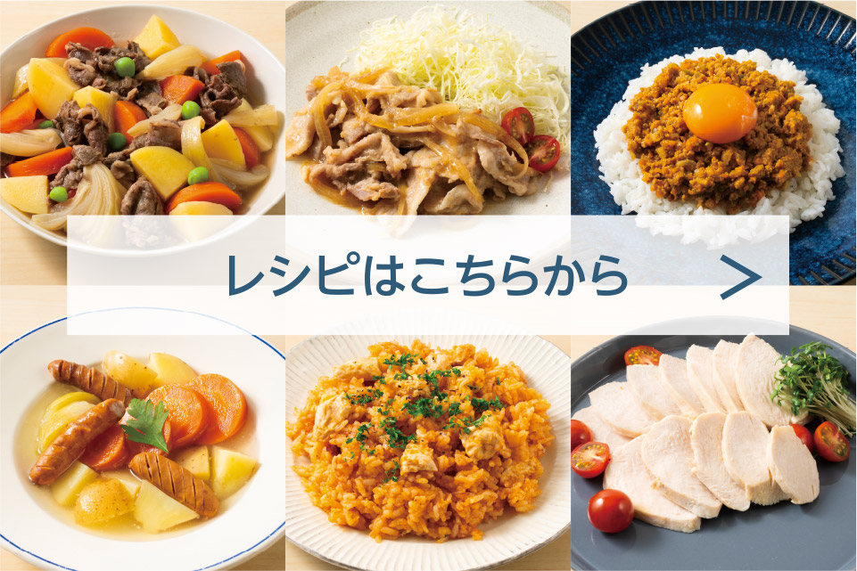 レシピはこちらから