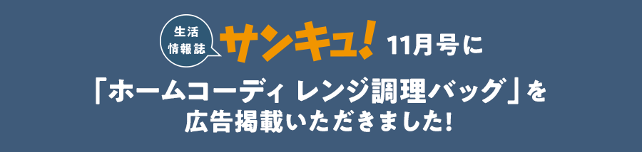 生活情報誌