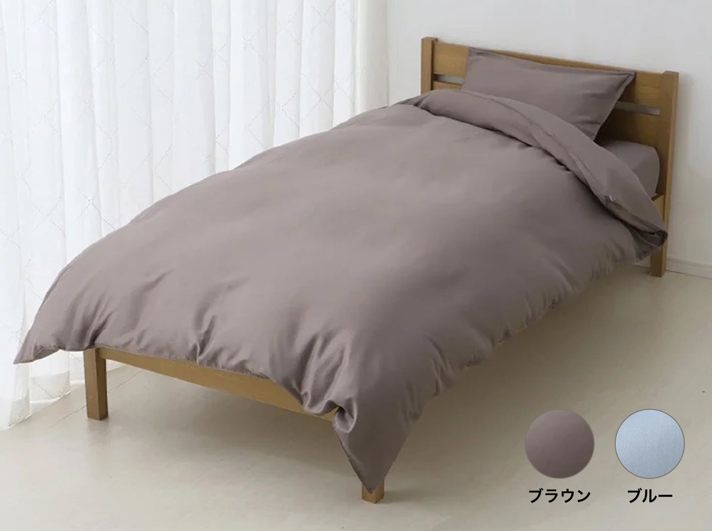 上品な光沢 無地カラー イメージ画像