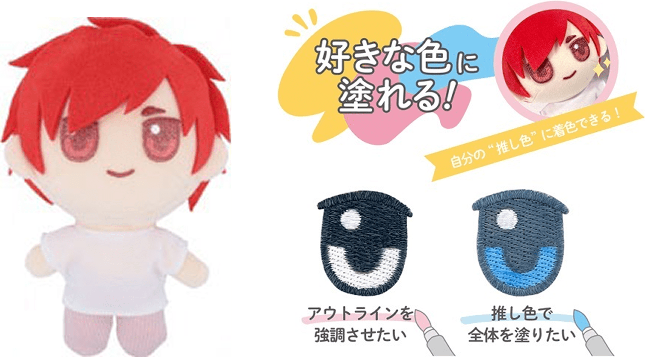 好きな色に塗れる! 自分の”推し色”に着色できる! アウトラインを強調させたい 推し色で全体を塗りたい