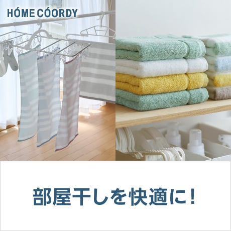 タオル 生活雑貨・日用品 | イオンスタイルオンライン 衣料品