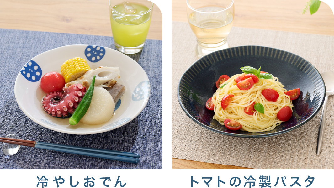 冷やしおでん トマトの冷製パスタ