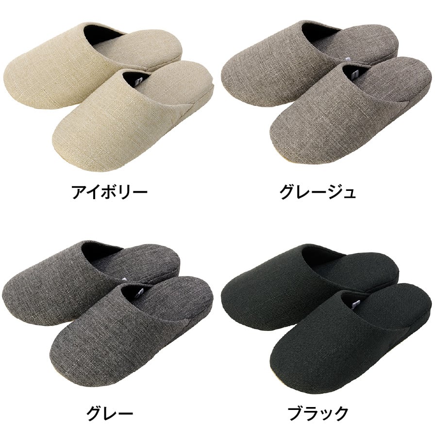 洗えるソフトスリッパの画像
