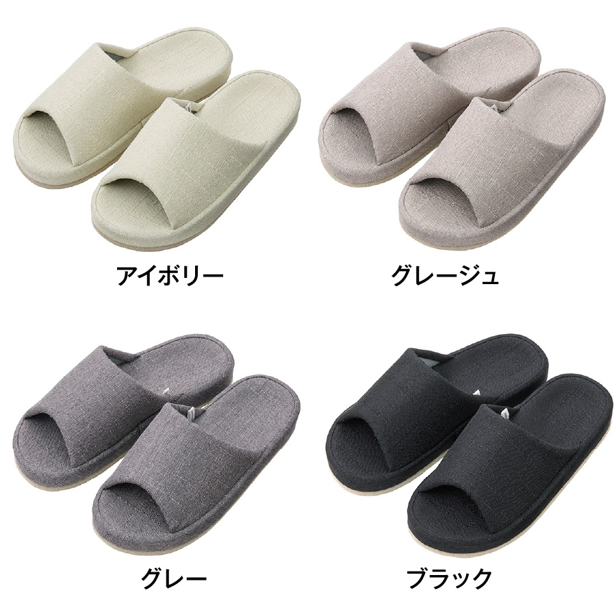 はき心地が良いスリッパの画像