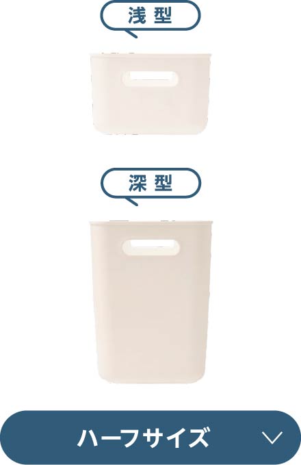 ハーフサイズ