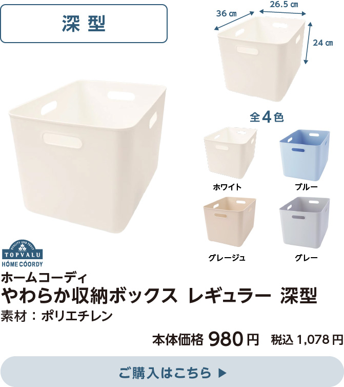 イオン　COORDY　やわらか収納ボックス　ピンク✖16 ホームコーディ やわらか収納ボックス ハーフ | イオンスタイル