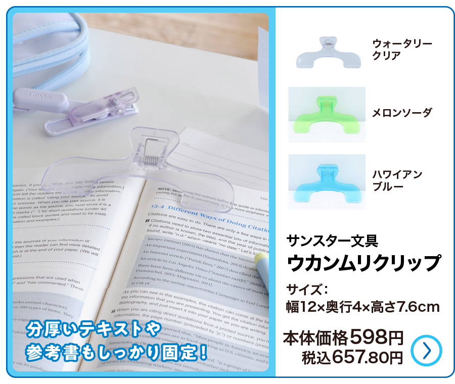 サンスター文具 ウカンムリクリップ