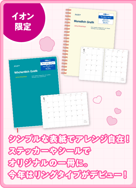 ダイゴー +me DIARY各種の画像