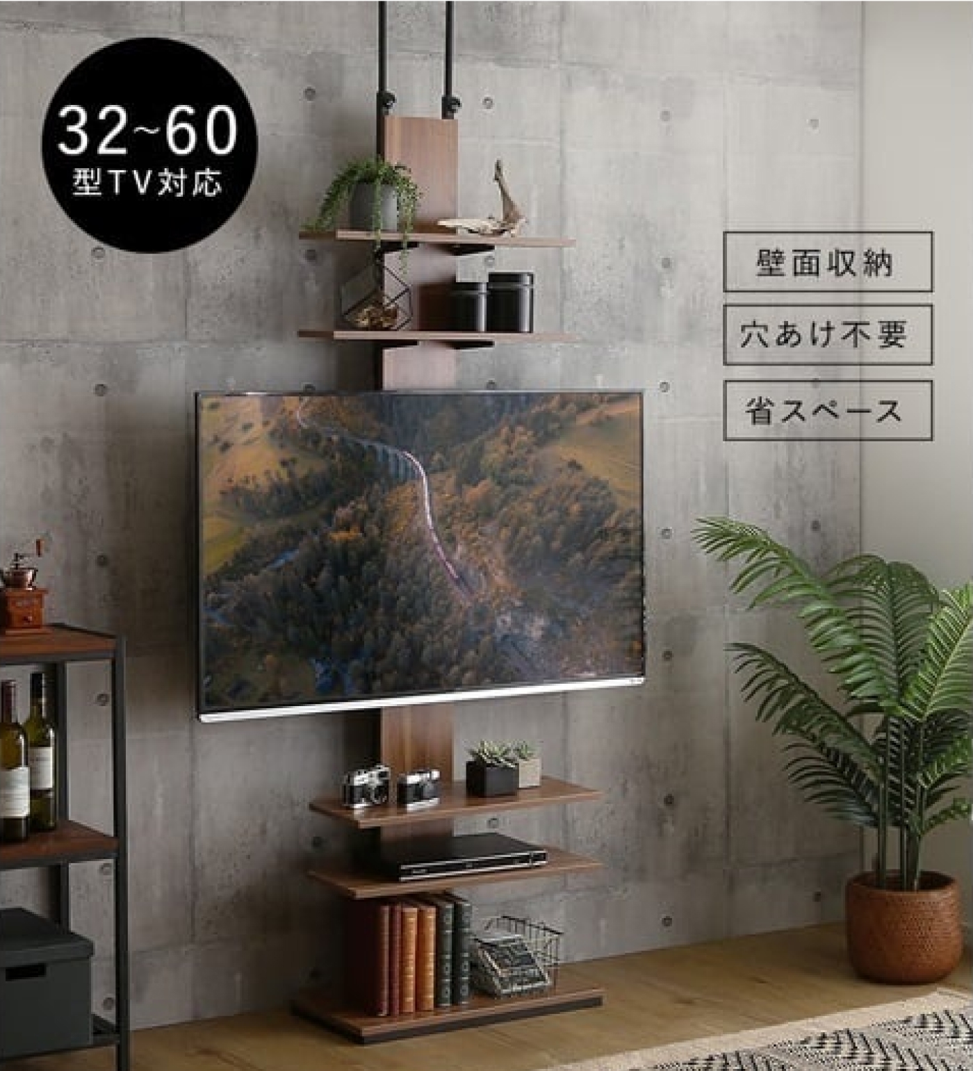 ヴィンテージ突っ張りテレビスタンドの画像