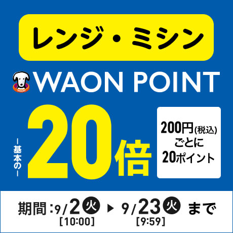 家電 | イオンスタイルオンライン 衣料品・暮らしの品をネットで