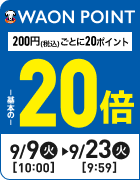 送料無料&一部地域は5000円引き！イオントップバリュHC-FR173 23年製 送料無料&一部地域は5000円引き！イオントップバリュHC-FR173 23年製