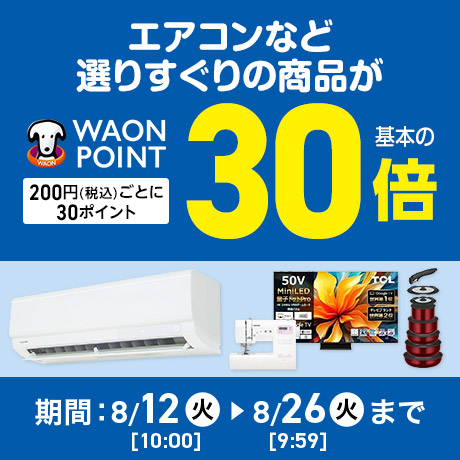 生活雑貨・日用品 | イオンスタイルオンライン 衣料品・暮らしの