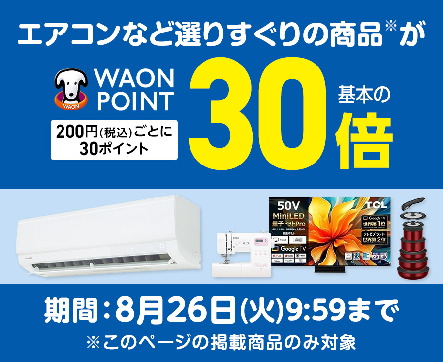✡ほしいモノSELECT✡お買い物日和　エアコン本体 Amazon.co.jp: エアコン本体 - 空調・季節家電: ホーム＆キッチン