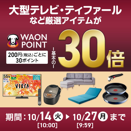 文具・オフィス・手芸 | イオンスタイルオンライン 衣料品