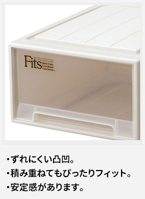 ずれにくい凸凹。 積み重ねてもぴったりフィット。 安定感があります。
