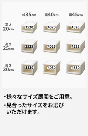 様々なサイズ展開をご用意。 見合ったサイズをお選びいただけます。