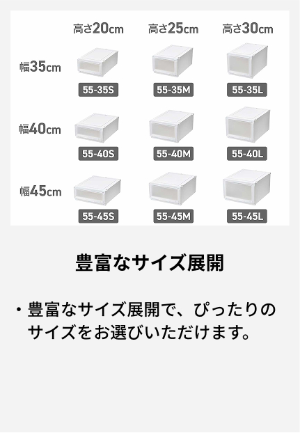 豊富なサイズ展開で、ぴったりのサイズをお選びいただけます。