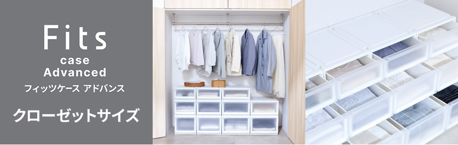 天馬 クローゼット収納｜イオン公式通販「イオンスタイルオンライン」