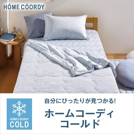 寝具 | イオンスタイルオンライン 衣料品・暮らしの品をネットでお買物
