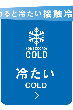 爽やか