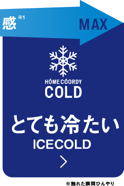 爽やか