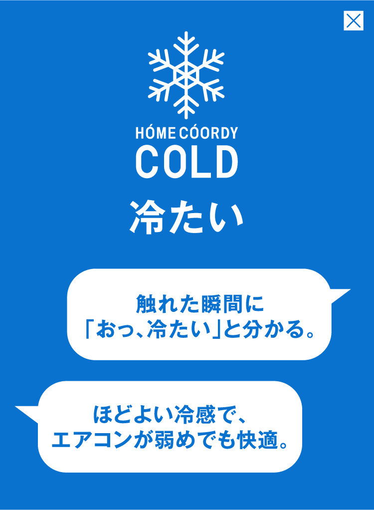 爽やか