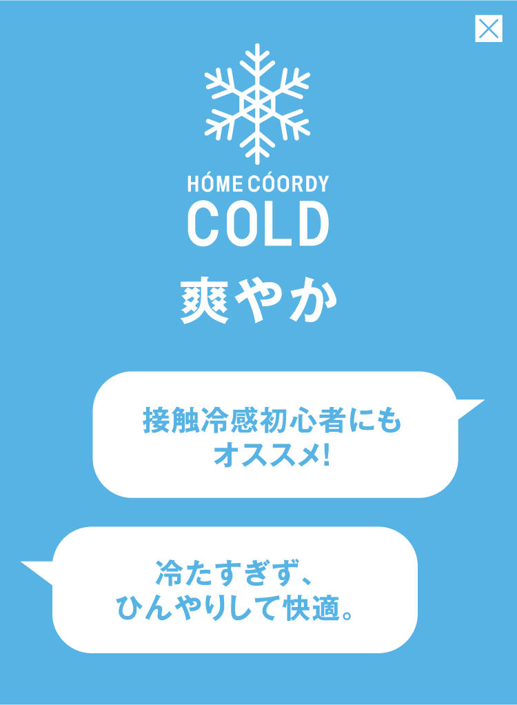 爽やか