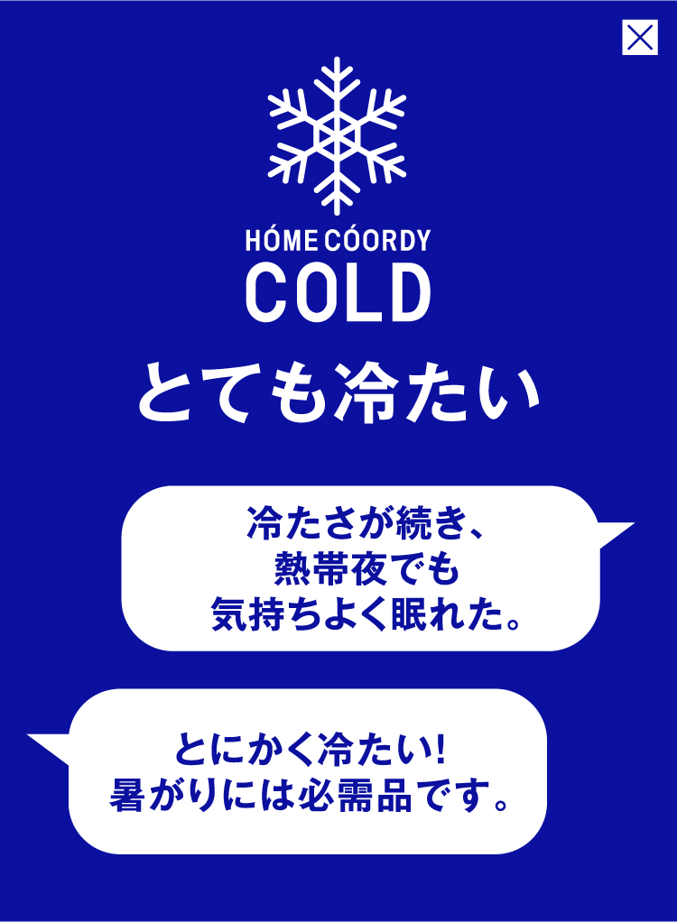 爽やか