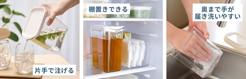 茶こし付スリムピッチャー