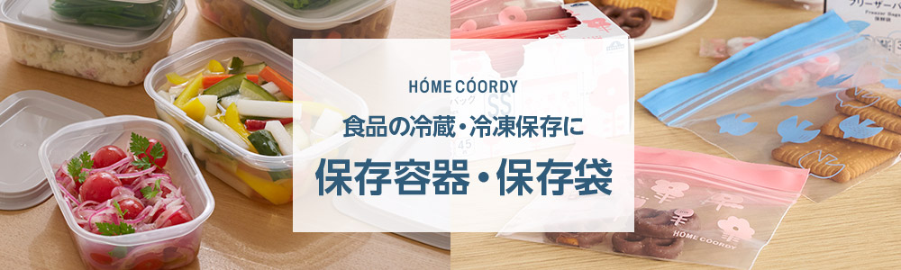 ホームコーディ