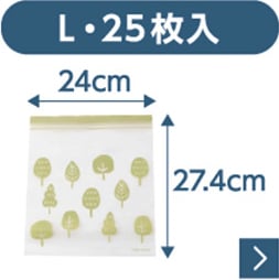 L・25枚入