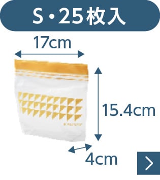 S・25枚入