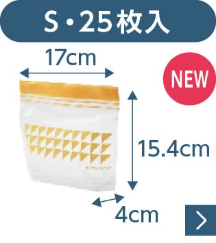 S・25枚入