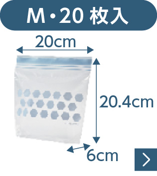 M・20枚入